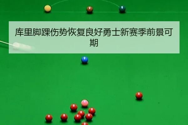 ku-li-jiao-huai-shang-shi-hui-fu-liang-hao-yong-shi-xin-sai-ji-qian-jing-ke-qi-2-108.jpg
